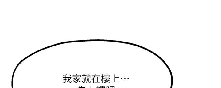 《教授的指导》第38话 第133页
