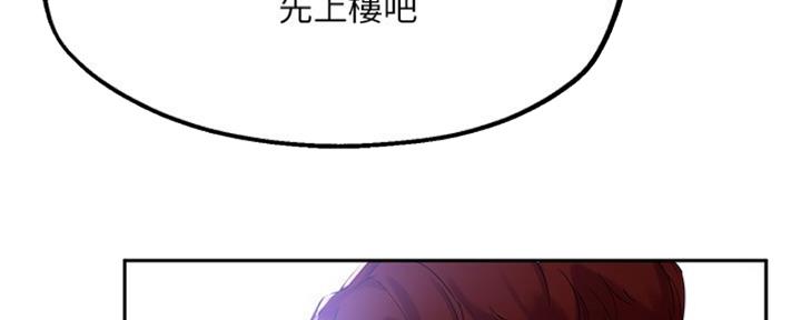 《教授的指导》第38话 第134页