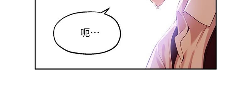 《教授的指导》第38话 第136页