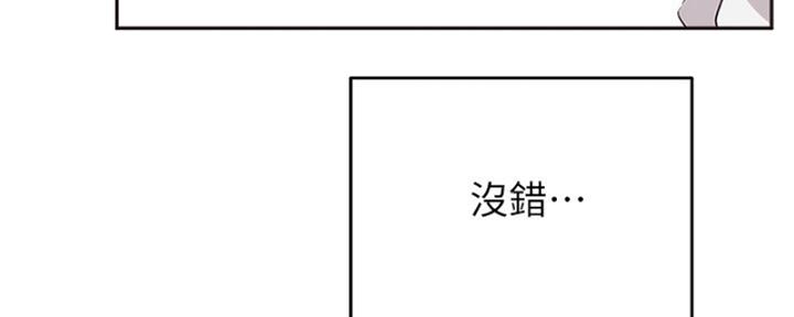 《教授的指导》第38话 第17页