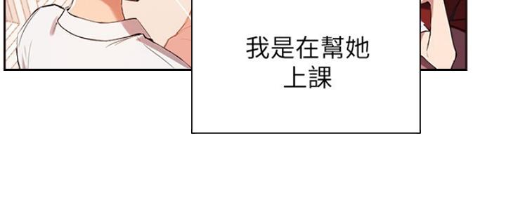 《教授的指导》第38话 第20页