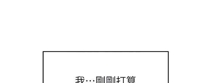 《教授的指导》第38话 第21页