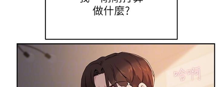 《教授的指导》第38话 第22页