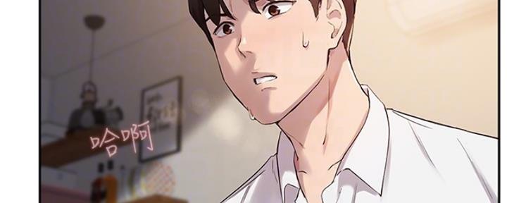 《教授的指导》第38话 第23页