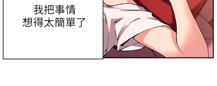 《教授的指导》第38话 第27页