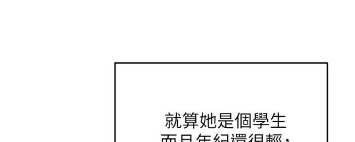 《教授的指导》第38话 第28页