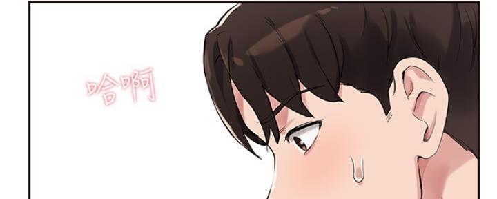 《教授的指导》第38话 第2页