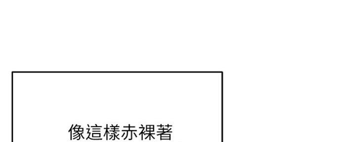 《教授的指导》第38话 第30页