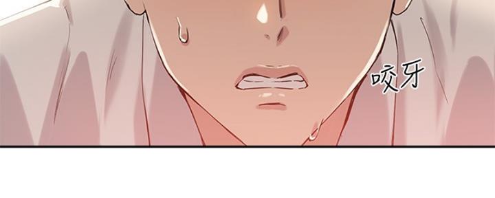 《教授的指导》第38话 第37页