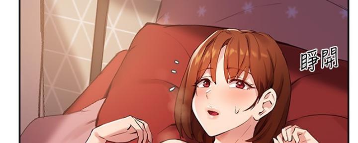 《教授的指导》第38话 第39页