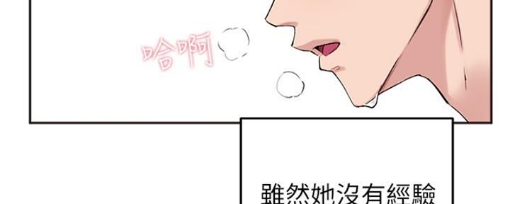 《教授的指导》第38话 第3页
