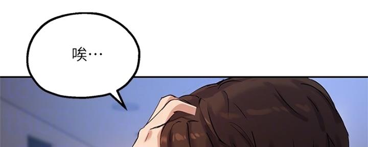 《教授的指导》第38话 第55页