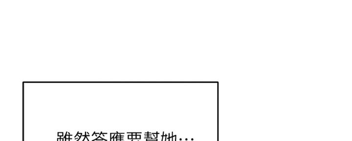 《教授的指导》第38话 第59页