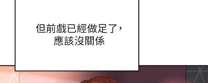 《教授的指导》第38话 第5页
