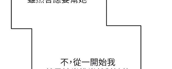 《教授的指导》第38话 第60页