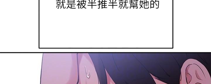 《教授的指导》第38话 第61页