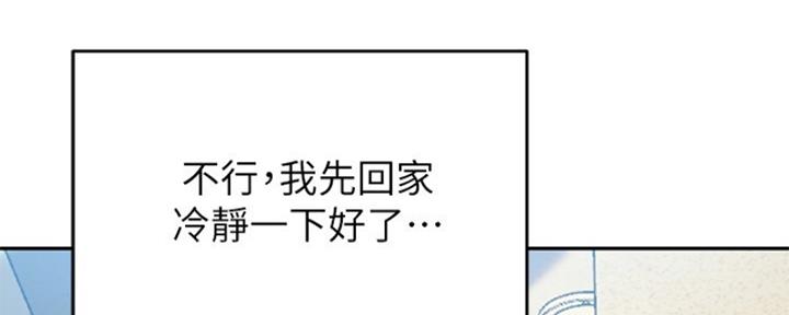 《教授的指导》第38话 第64页