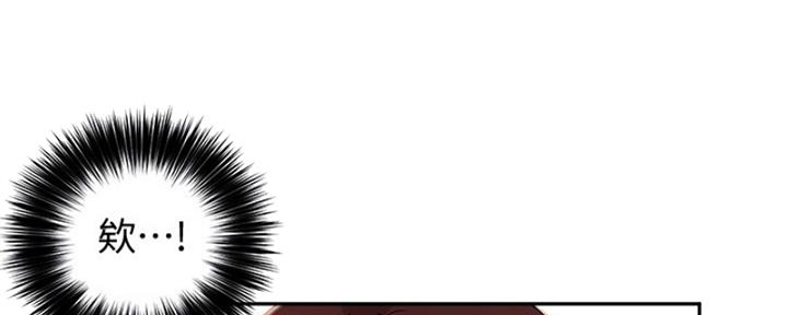 《教授的指导》第38话 第78页