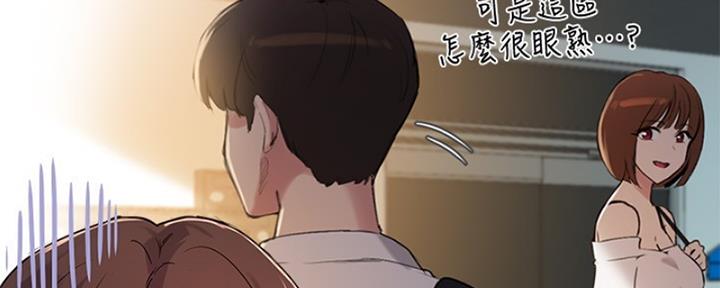 《教授的指导》第38话 第87页