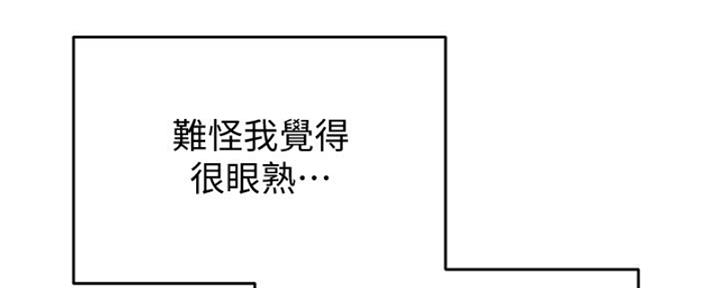 《教授的指导》第38话 第91页