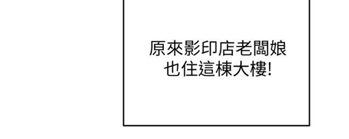 《教授的指导》第38话 第92页