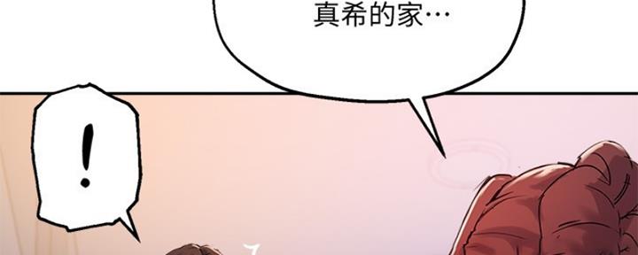 《教授的指导》第38话 第99页