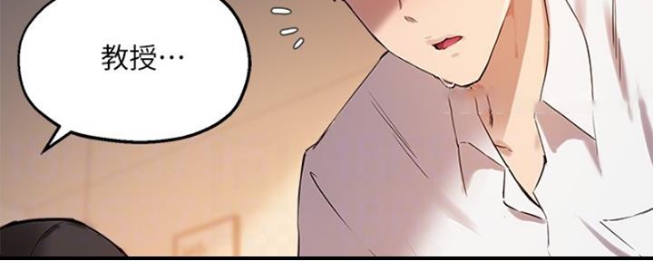 《教授的指导》第38话 第9页