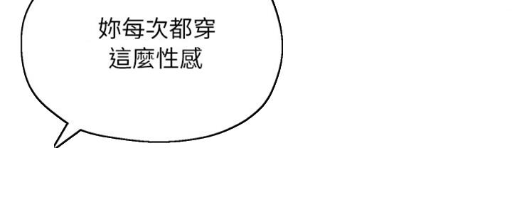 《教授的指导》第41话 第101页