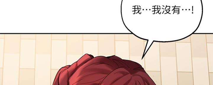 《教授的指导》第41话 第108页
