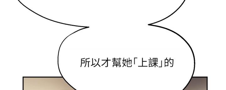 《教授的指导》第41话 第10页