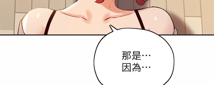 《教授的指导》第41话 第110页