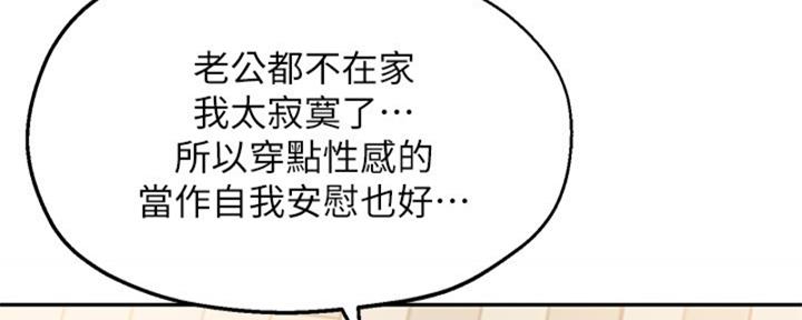 《教授的指导》第41话 第112页