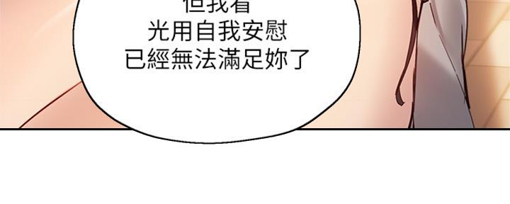 《教授的指导》第41话 第121页