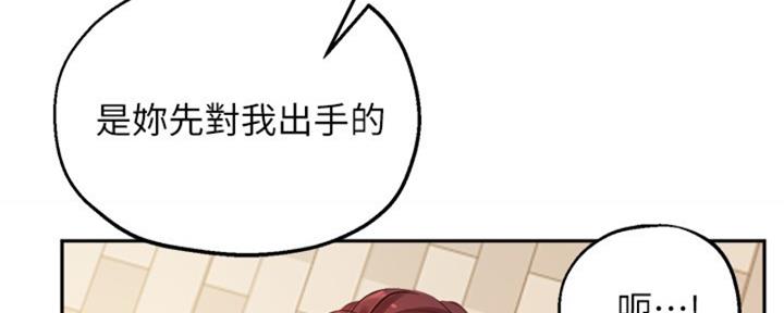《教授的指导》第41话 第123页