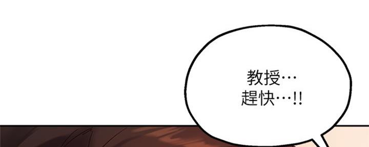 《教授的指导》第41话 第130页
