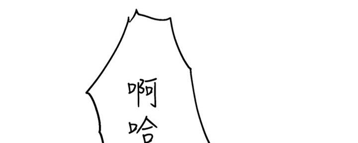 《教授的指导》第41话 第134页