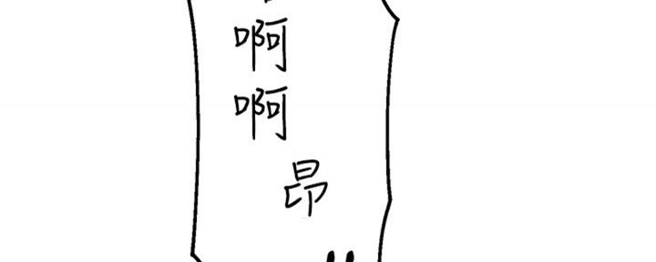 《教授的指导》第41话 第135页