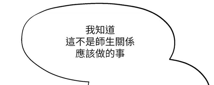 《教授的指导》第41话 第15页