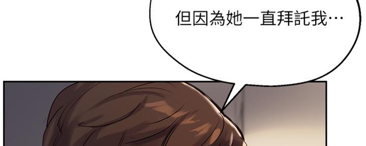 《教授的指导》第41话 第16页