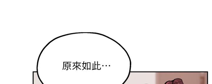 《教授的指导》第41话 第20页
