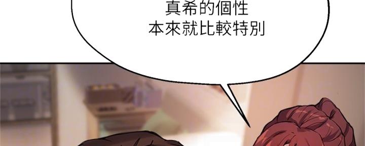 《教授的指导》第41话 第25页