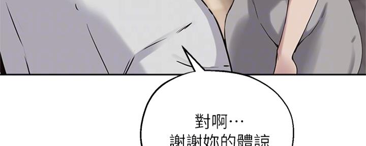 《教授的指导》第41话 第28页