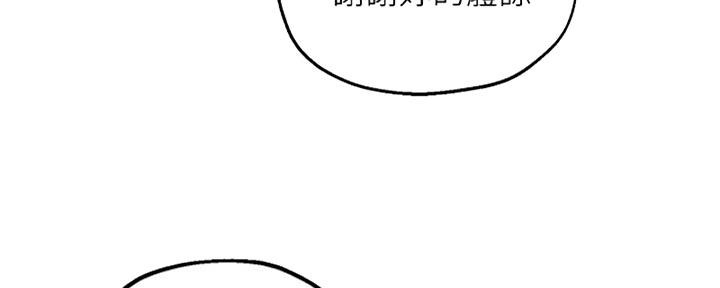 《教授的指导》第41话 第29页