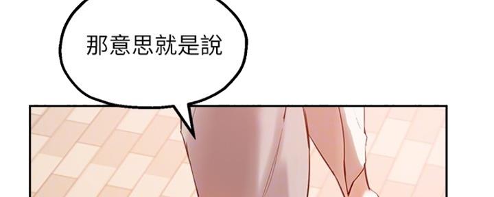 《教授的指导》第41话 第30页