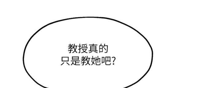 《教授的指导》第41话 第34页