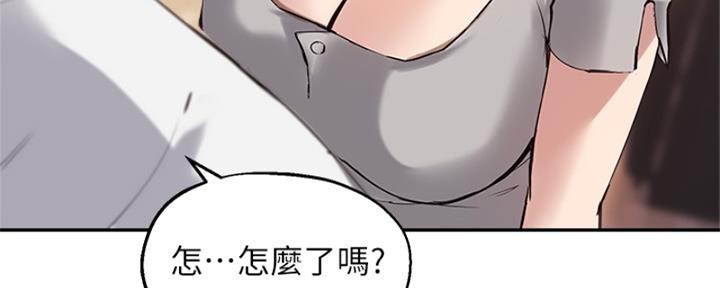 《教授的指导》第41话 第37页