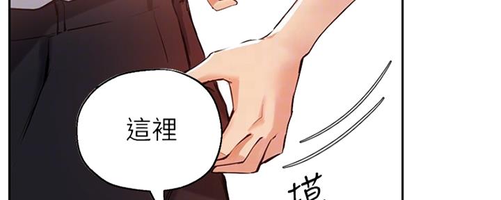 《教授的指导》第41话 第43页