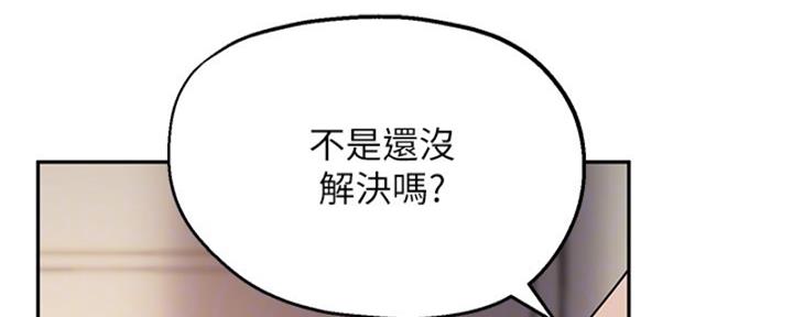 《教授的指导》第41话 第46页