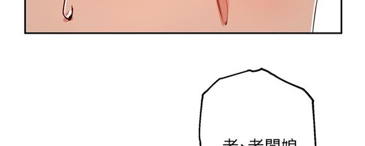 《教授的指导》第41话 第53页