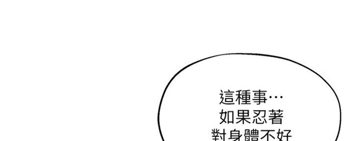 《教授的指导》第41话 第55页